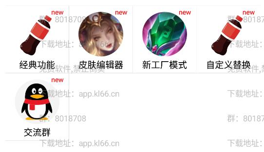 可乐助手5.0.3