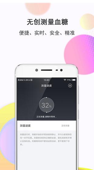 思尔健康智能手表app截图0