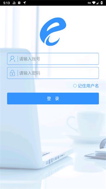 律师e通官方正版