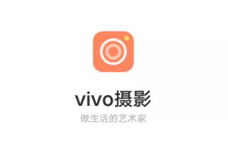 vivo摄影app下载 vivo摄影app下载