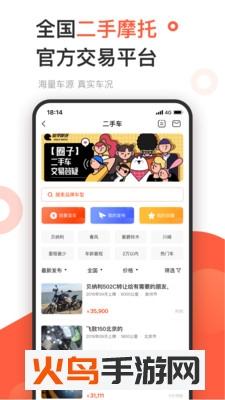 哈罗摩托app截图1