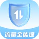 流量全能通app