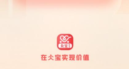 仌宝商城app 仌宝商城app