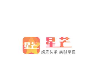 星芒app 星芒app