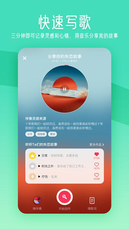 闪歌app截图3