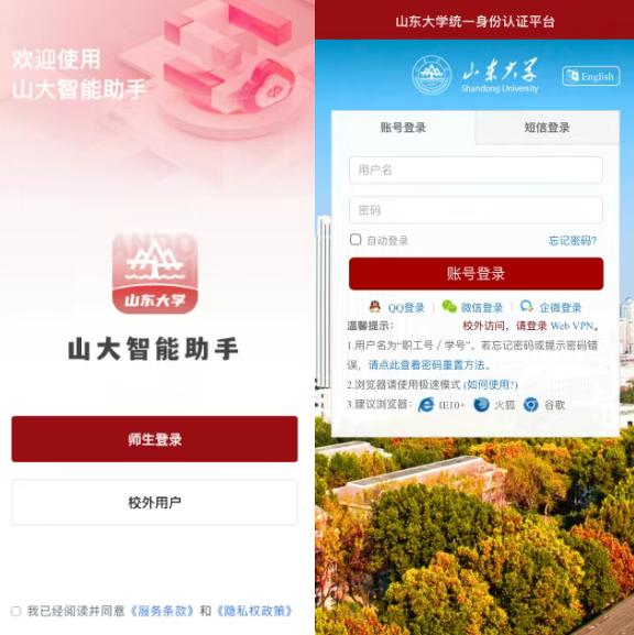 山大智能助手app官方下载