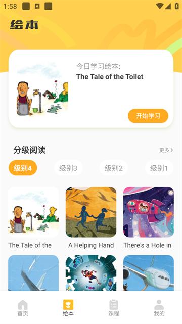 英语自然拼读app