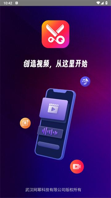 视频剪辑工厂免费版 视频剪辑工厂免费版