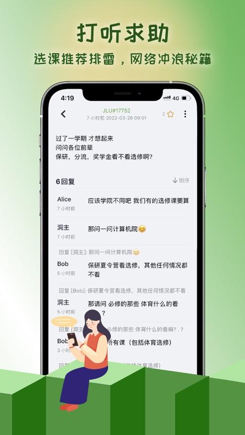 抒发森林app截图3