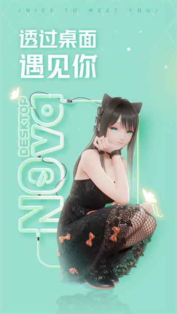 人工桌面app截图0