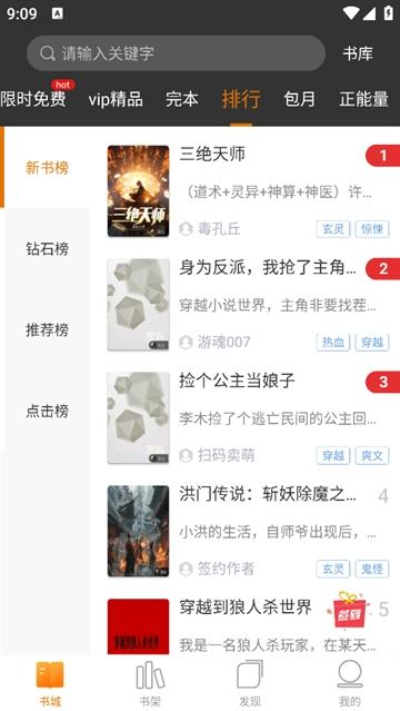 黑岩阅读app官方