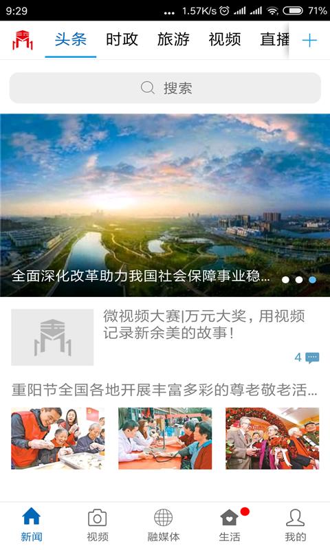 玉山之窗客户端