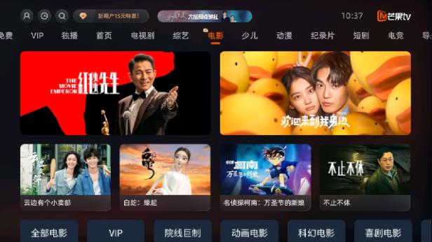 芒果TV电视版app下载