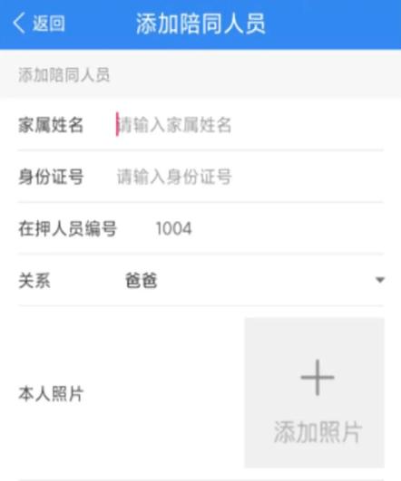 浙江可视会见app下载安装