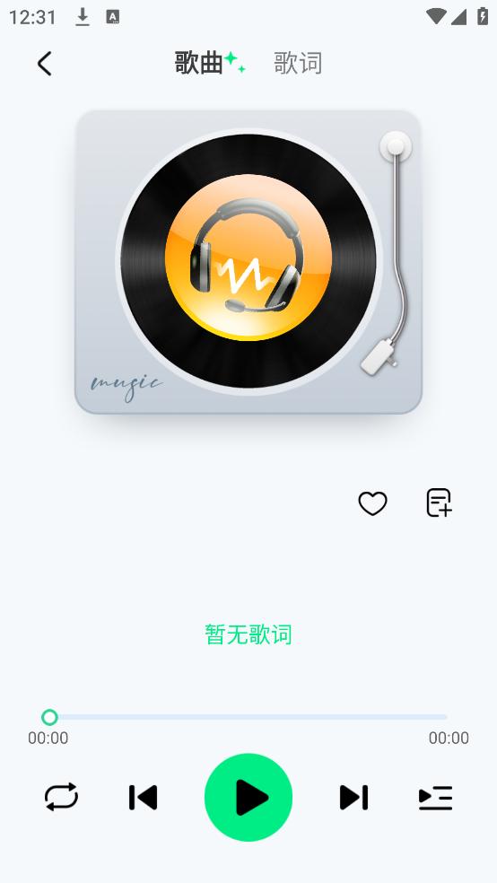 千千动听安卓版截图2