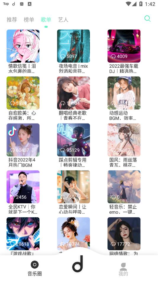 魔音MORIN官方2022最新版下载截图3