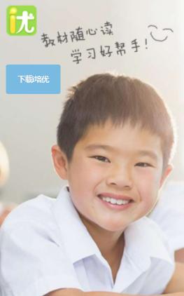 i培优app下载安装