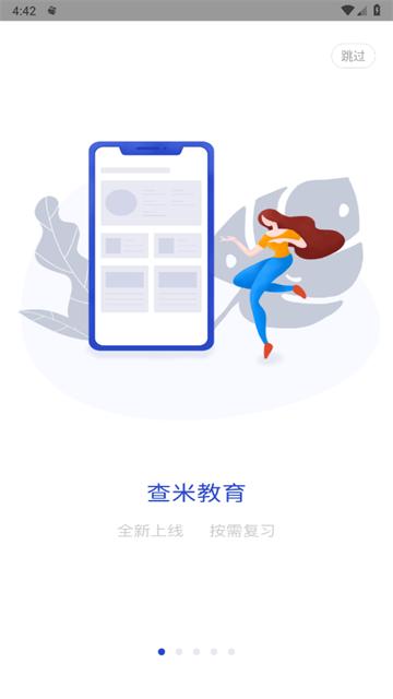 查米教育官方版