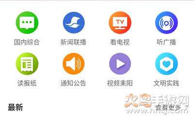 文明耒阳app手机客户端版