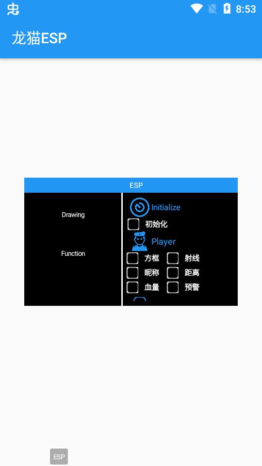 沐岑国体直装(龙猫ESP)