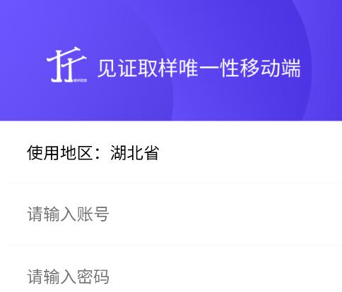 见证取样管理app