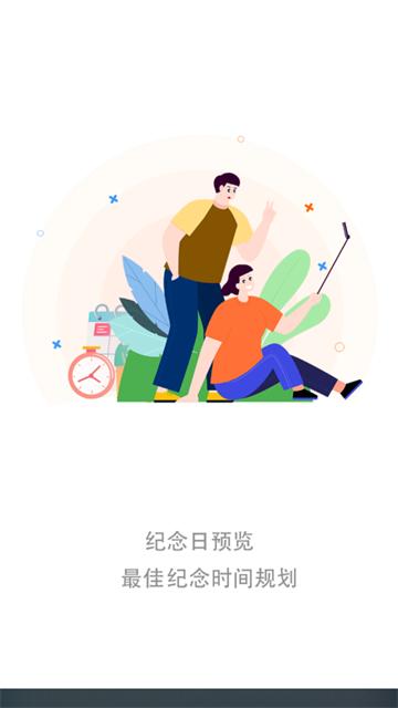 心情备忘录app安卓