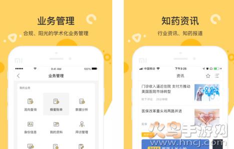 知药客app官方版