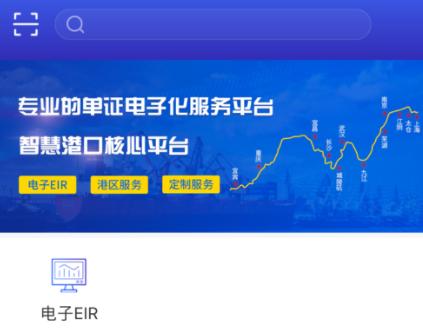 长江电子单证APP下载 长江电子单证APP下载