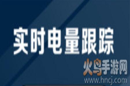 电池医生官方app