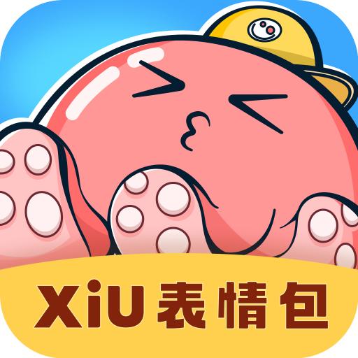 xiu表情包app