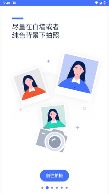 证件照制作大师下载免费