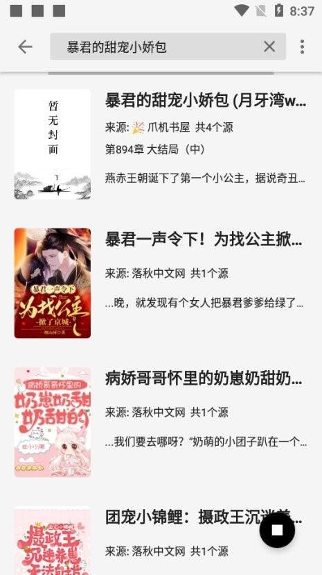 青鸟阅读app下载官方截图1