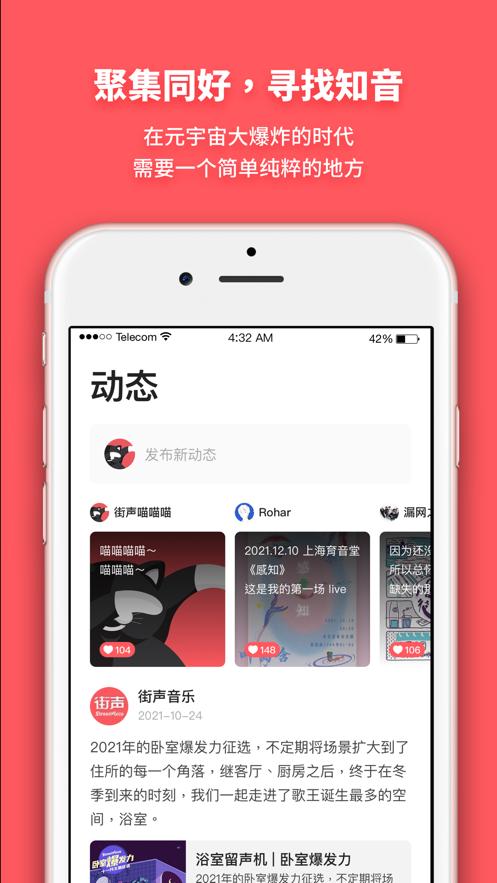 街声官方下载截图2