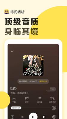 得间畅听app截图0