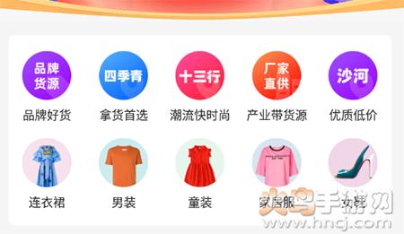 一批批发市场app