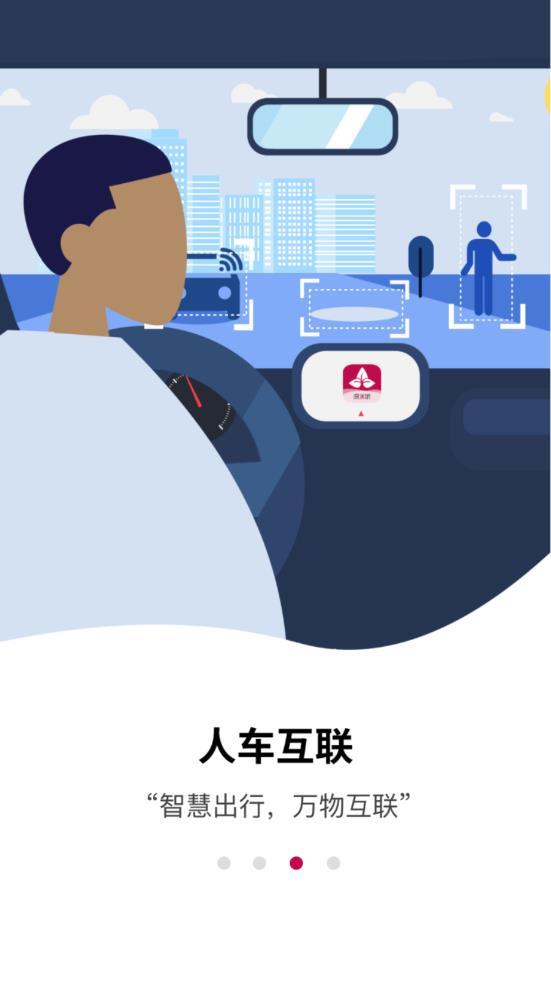 深爱听app截图1