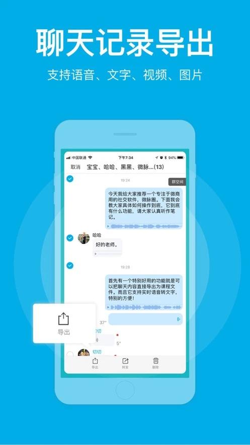 微脉圈app下载安装截图1