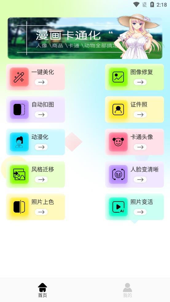 像素生成编辑器app截图0