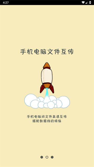 远程控制大师app安卓版