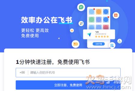 飞书企业邮箱app