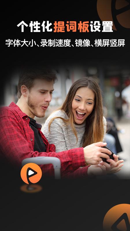 提词猫提词器app