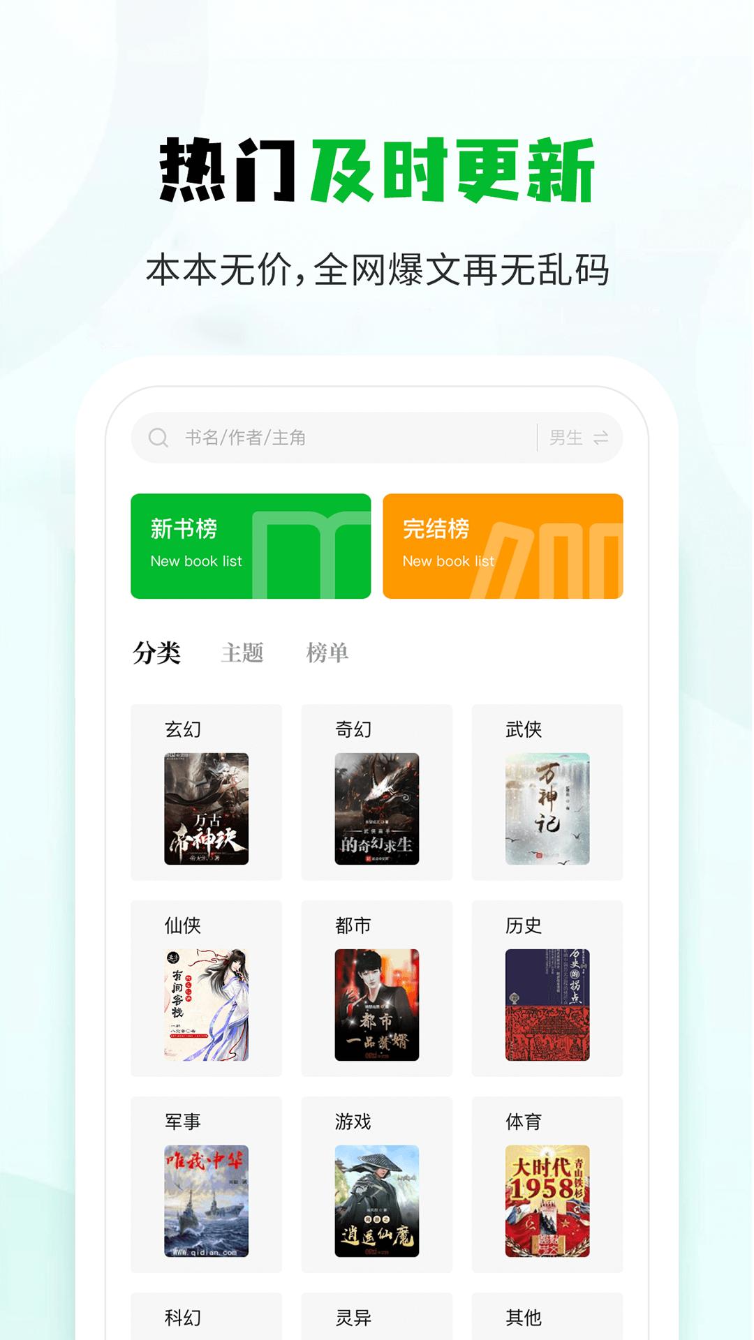 小书森app截图2