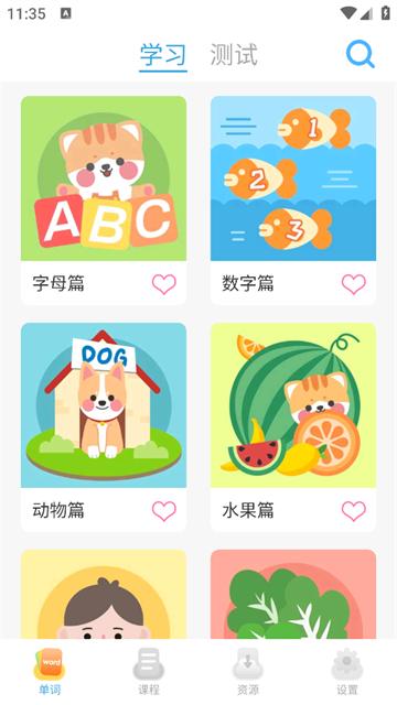 宝宝早教英语app(宝宝学英语)(宝宝学英语)