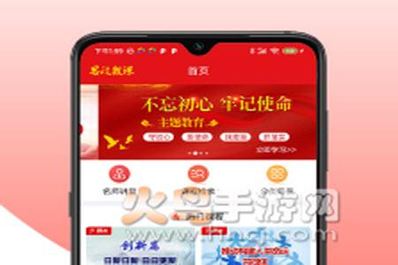 思政微课app