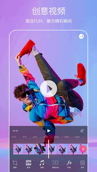 Picsart美易照片编辑下载安装安卓版