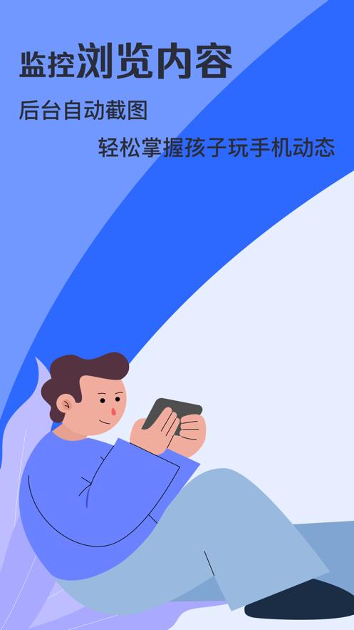 月亮守护app