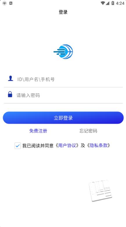 来讯app截图1