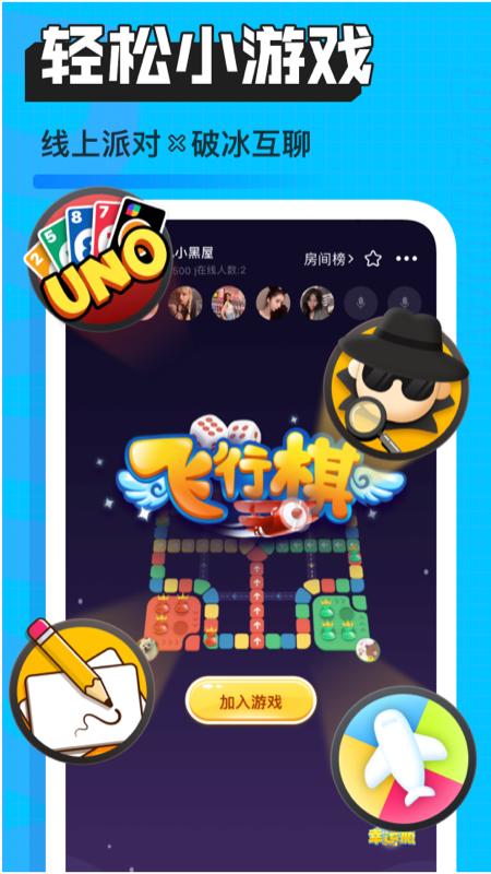 暖听语音app截图3