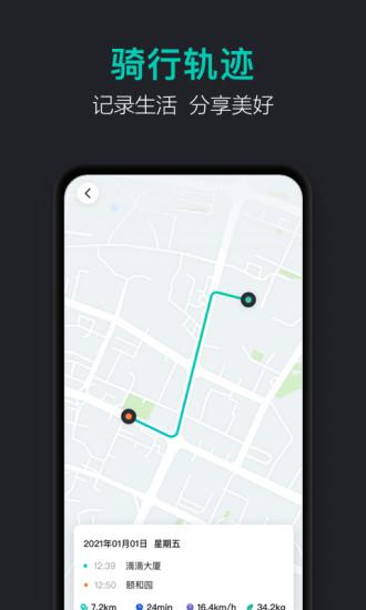 青桔车联app截图1