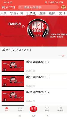 冀云宁晋app下载